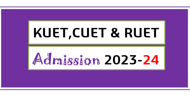 চুয়েট, কুয়েট, রুয়েট সমন্বিত ভর্তি পরীক্ষার প্রশ্ন সমাধান ২০২৩-২৪